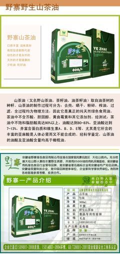 滇西橄榄村创始人林志杰 用低温压榨技改写野生山茶油高价奥秘